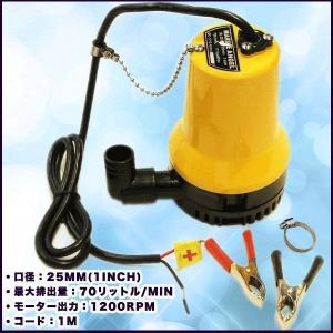ビルジポンプ 24V 電動 水中ポンプ 海水 ...の詳細画像2