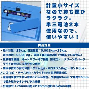 デジタル台はかり 家庭用 1g単位 25kg ...の詳細画像2
