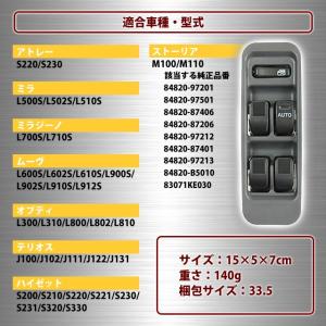 ダイハツ パワーウィンドウスイッチ 11ピン ...の詳細画像2