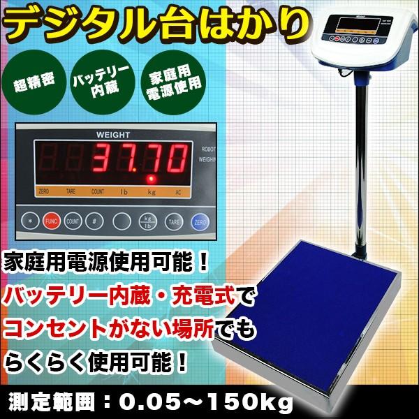 デジタル台 はかり 電源不要 バッテリー内蔵 超精密  (秤) 150 kg スケール 充電 超精密...