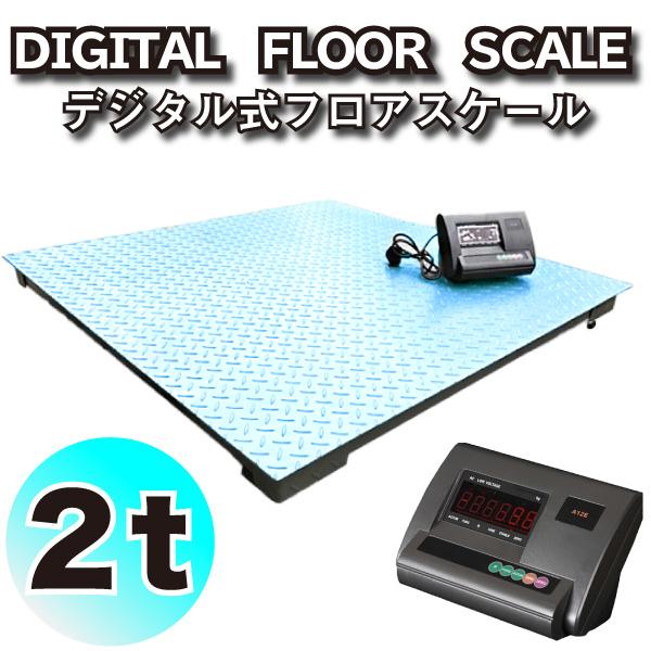 フロアスケール 2t デジタル 1000mm 低床式 計量器 スケール 台秤 はかり 計り 重量計 ...