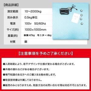 フロアスケール 2t デジタル 1000mm ...の詳細画像3