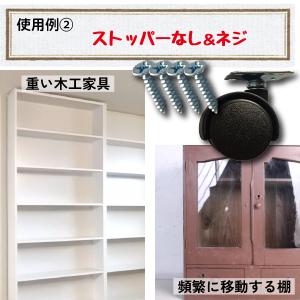 貼るキャスター 後付け DIY家具の交換キット...の詳細画像4
