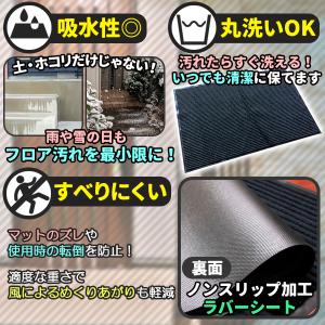玄関マット 吸水 マット 屋外 室内 洗える ...の詳細画像1