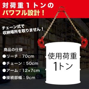ドラムリフター 強力 荷重 1t スリング チ...の詳細画像2