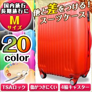 スーツケース Mサイズ 64L キャリーケース 中型 大容量 4-6日用 TSAロック ファスナー 軽量 頑丈 持ち手 取っ手 キャスター ロック式 海外 4泊5日 5泊6日