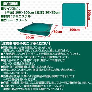 園芸シート 厚手 緑100x100 80x80...の詳細画像4