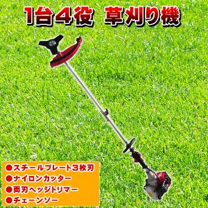 1台4役 草刈機 ヘッジトリマー チェーンソー ナイロンカッター 3枚刃 多機能 刈払機 エンジン式 52cc 分割式 軽量 農業 造園 軽作業 草刈