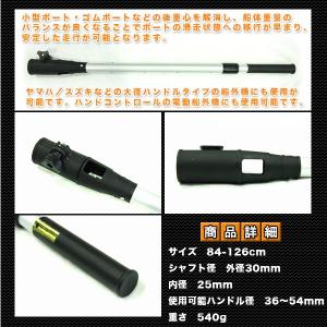 エクステンションチラーハンドル 新品 安定性 ...の詳細画像2