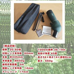 フィールドスコープ 望遠鏡 単眼鏡 三脚 ケー...の詳細画像3
