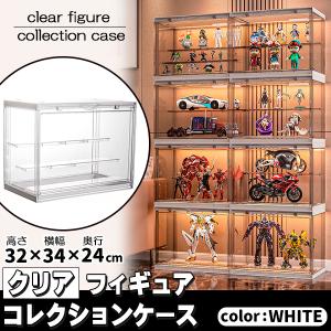 フィギュアケース 収納 コレクションケース コレクション ボックス クリアケース 透明展示ケース 積...