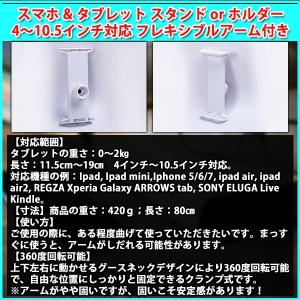 寝ながら スマホスタンド 強力 固定 タブレッ...の詳細画像2