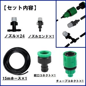 ミスト 散水 ホース 15 m ガーデン 庭 ...の詳細画像2
