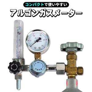 Panasonic アルゴンガス調整器 YX-16AG1 パナソニック(Panasonic