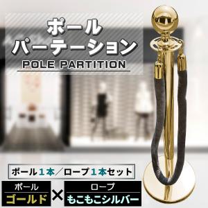 ポールパーテーション 2本 セット シルバーポール レッドロープ 縄