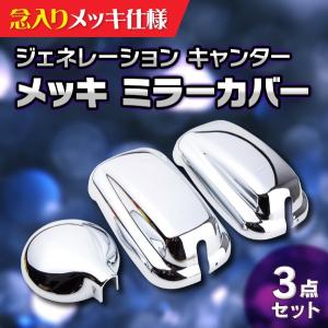ブライツ BRIGHTZ ジェネレーションキャンター メッキピラー ・ メッキ