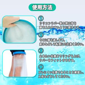ギプスカバー ギブスカバー 足 脚 膝 防水 ...の詳細画像2