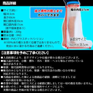 ギプスカバー ギブスカバー 足 脚 膝 防水 ...の詳細画像5