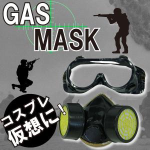 ガスマスク風マスク サバゲー コスプレ アイテム...の商品画像