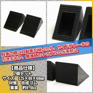 ゴムタイヤストッパー 2個 set 車輪 タイ...の詳細画像2