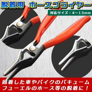 脱着用 ホースプライヤー バキューム 油圧ゴムホ...の商品画像
