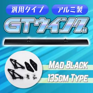 汎用 GTウイング リアスポイラー リアウイング 3D 軽量 トランク