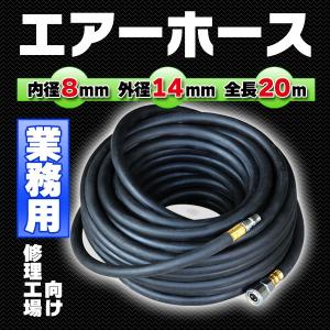 エアホース 10m 黒 外径14mm 内径8mm クイック ワンタッチ エアホース 10m 黒 外径14mm 内径8mm クイック ワンタッチ