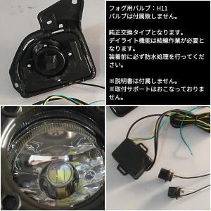 ハイエース LED フォグランプ デイライト ...の詳細画像2