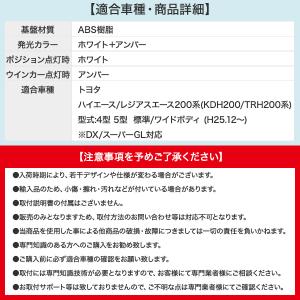 ハイエース LED フォグランプ デイライト ...の詳細画像3