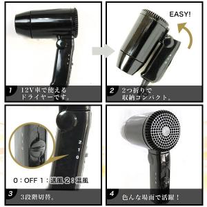 ヘアードライヤー 12V 車用 ドライヤー シ...の詳細画像1