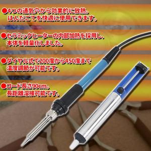 はんだごて セット 半田 こて 温度調節 ダイ...の詳細画像2