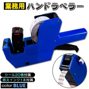 サトー ハンドラベラー SP 本体 3台セット SATO ラベラー サトー サトー ハンドラベラー SP 本体 3台セット SATO ラベラー サトー