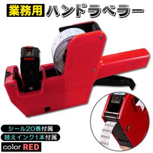 サトー ハンドラベラー SP本体 6L-1 あすつく SPラベラー 即日 サトー ハンドラベラー SP本体 6L-1 あすつく SPラベラー 即日