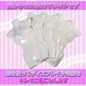 ハンガー トルソー レディース ハーフトルソー マネキンハンガー 5個