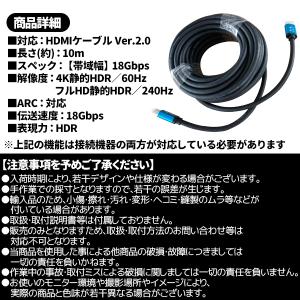 HDMIケーブル ver 2.0 10m 規格...の詳細画像4