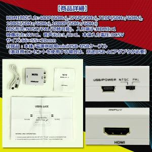 HDMI RCA 変換アダプタ miniUSB...の詳細画像2