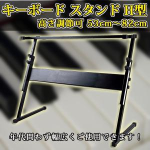 Donner 電子キーボード ピアノ Z型 スタンド 折りたたみ式 高さ