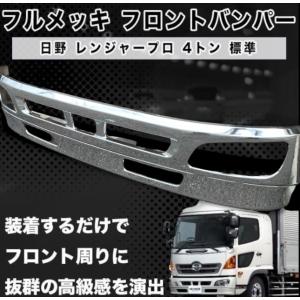 日野 新品 フロントガラス レンジャー 標準 FC系 FD系 FE系 FJ系 GC系  