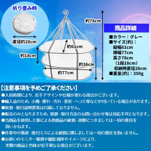 平干しネット セーター 3段 物干し ハンガー...の詳細画像4
