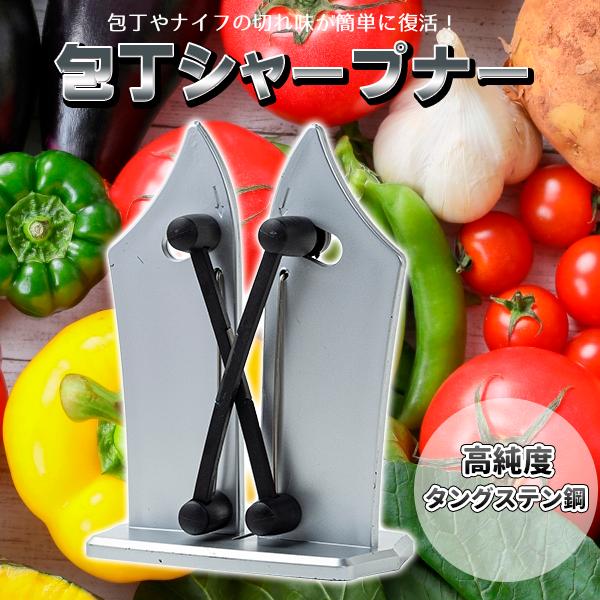 包丁研ぎ 包丁研ぎ器 シャープナー キッチン 高純度タングステン ナイフ　ホーム 研ぎ器 包丁