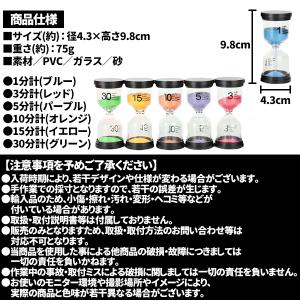砂時計 6個セット インテリアタイマー 砂タイ...の詳細画像2