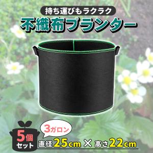 不織布プランター 不織布ポット 15ガロン 16号 5個 セット 不織布