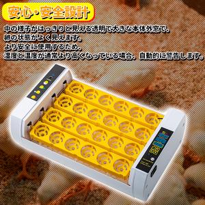 インキュベーター 鳥類全自動孵卵器 孵卵 ふ卵...の詳細画像1