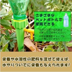 自動給水キャップ 12個セット じょうろ ペッ...の詳細画像1
