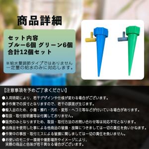 自動給水キャップ 12個セット じょうろ ペッ...の詳細画像2