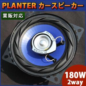 180W 3WAYカースピーカー 10cm レッド トレードイン コアキシャル 同軸 カーオーディオ カバー付き 音響 オーディオ 車 カスタム パーツ ブルー 青