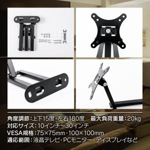 壁掛けテレビ モニター テレビ 壁掛け金具 壁...の詳細画像2