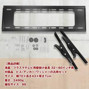 液晶テレビ 壁掛け金具 32 - 70 インチ...の詳細画像2
