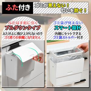 ゴミ箱 ふた付き 9L 生ゴミ シンク扉 壁掛...の詳細画像2