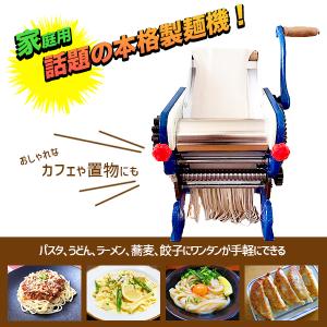 製麺機 パスタマシン 自家製麺 ヌードルメーカー 手動 ...